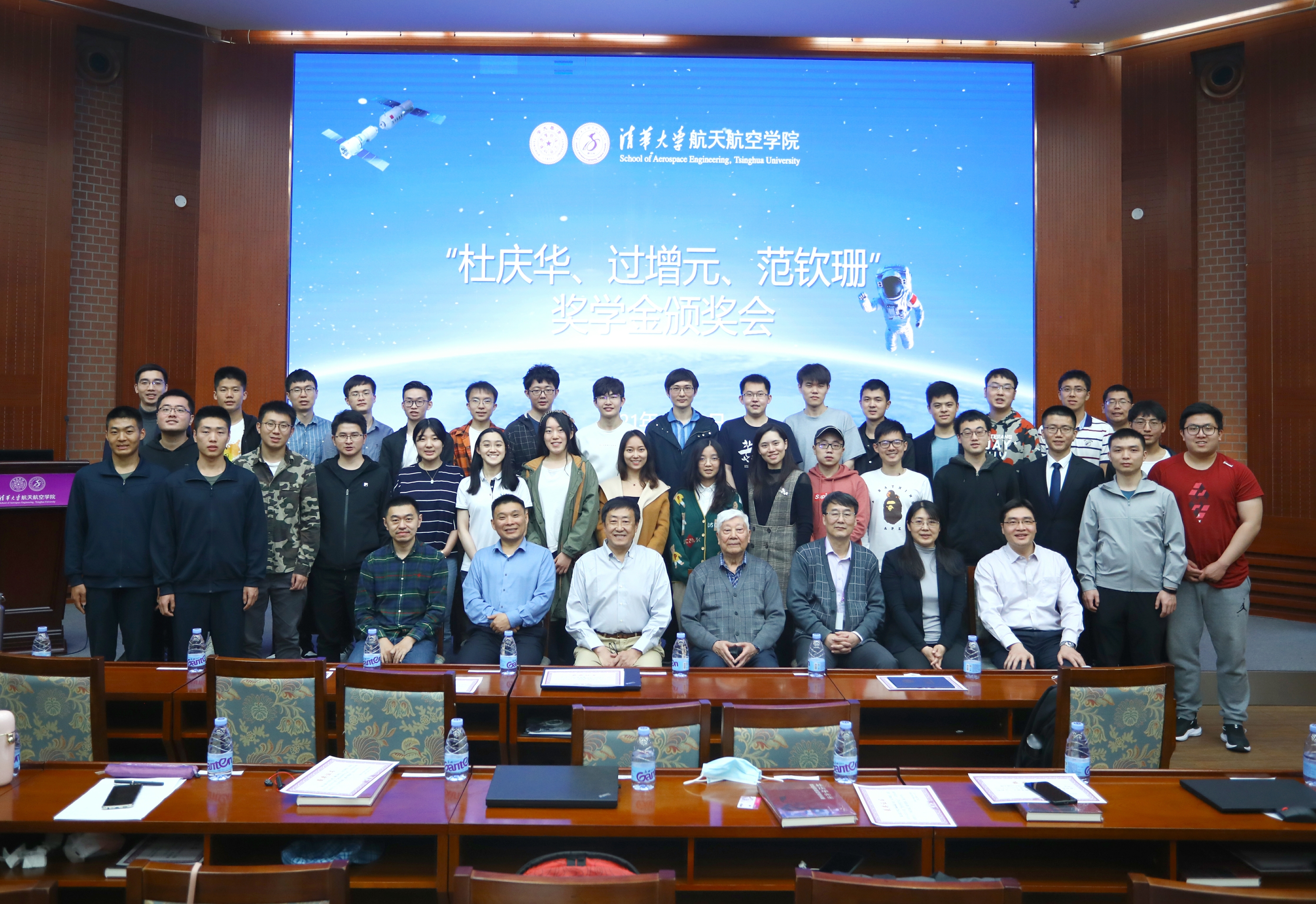 2021年杜庆华过增元范钦珊奖学金颁奖会在航院顺利召开
